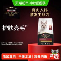 88VIP、今日必买：冠能 优护营养系列 优护益肾成猫猫粮全价主粮7kg