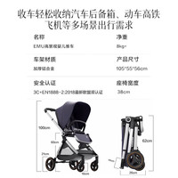 逸乐途 EMU换向系列 BP168 婴儿推车 欧版 靛蓝灰 105*55*56cm