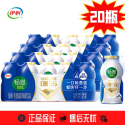 畅意 100%乳酸菌100ml*20瓶饮品饮料儿童饮品