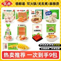 百亿补贴：安井 丸子小包装虾滑龙虾味球鱼丸麻辣烫关东煮食材