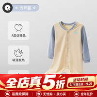 Q21 小暖皮婴幼儿爬服男女宝宝连体衣秋冬加厚保暖包屁衣 浅渺蓝 80cm