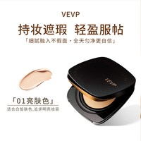 VEVP黑金鱼子酱气垫BB霜
