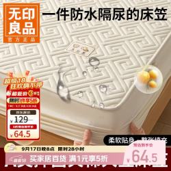 无印良品 A类防水抗菌 米白 180cm