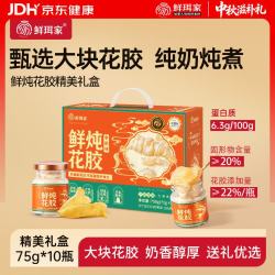 鲜珥家 即食燕窝粥燕麦血糯米进口燕窝免煮早餐即食代餐速食粥中秋节礼盒  75g*10瓶