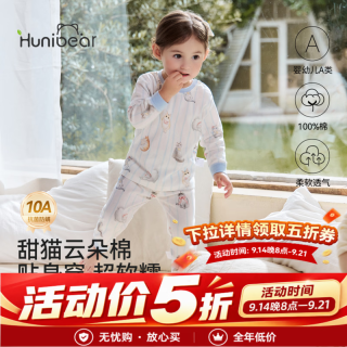 欢喜小熊 10A抗菌防螨A类纯棉秋款婴儿家居服套装柔软亲肤内衣套装 甜猫日记 90