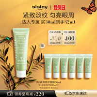 希思黎 紧致修护眼膜30ml(赠12ml)