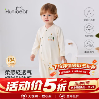 欢喜小熊 宝宝春季连体衣新生儿抗菌衣服春装婴儿衣服春秋纯棉哈衣爬爬服 时光手札 90cm