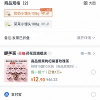 订单截图缩略图