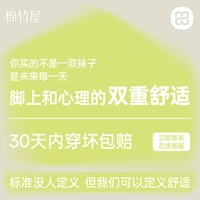 移动端、88VIP：棉竹屋 五指袜子男夏季薄款棉袜防臭脚气抗菌吸汗男士无骨分趾袜子