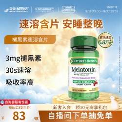 自然之宝 褪黑素睡眠片 樱桃味 3mg 120片