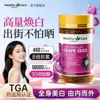 移动端：澳世康 葡萄籽精华胶囊 180粒