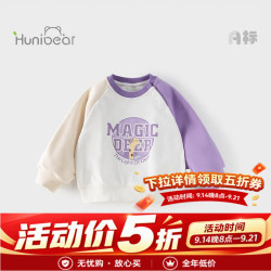 欢喜小熊 儿童卫衣宝宝秋季长袖上衣男童春秋外穿衣服童装女童秋装 朦胧紫 120 （无肩扣）