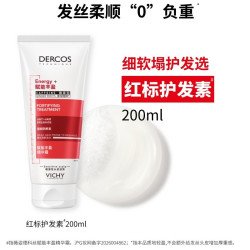 薇姿 红标护发素咖啡因生姜强韧防断发柔顺润发乳头皮可用官方正品
