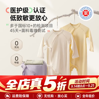 Q21 新生儿排汗爬服婴幼儿哈衣长袖连体衣吸湿透气 芝士黄