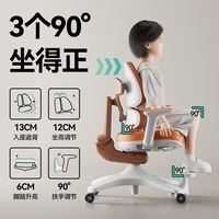 鲨鱼博士 S6儿童学习椅重力自动追背小学生凳子可升降坐姿矫正椅子