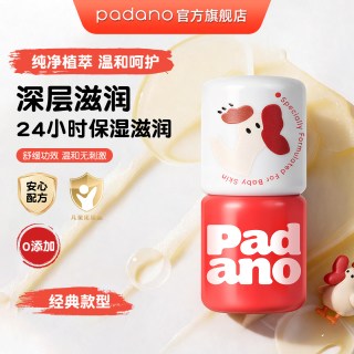 PADANO 儿童润唇膏婴儿宝宝护唇膏专用男女小孩防干燥补水保湿滋润