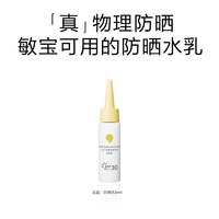 newpage 儿童防晒乳5ml