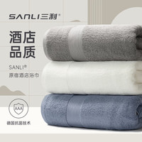 SANLI 全棉高级家用纯棉吸水女裹浴巾