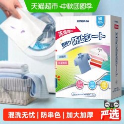 KINBATA 抗菌除螨吸色片