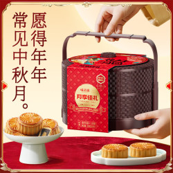 胖东来 月饼礼盒 流心月饼广式月饼中秋礼盒送礼礼品代购 月享佳礼-2层提篮礼盒