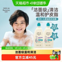 艾惟诺 儿童柔护保湿沐浴露3-12岁不紧绷清爽果香532ml*2