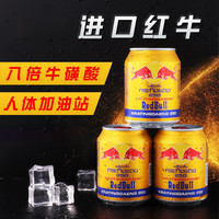 红牛 泰国红牛天丝牛磺酸维生素能量饮料250ml*6罐熬夜提神