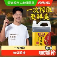 味事达 味极鲜 特级酿造酱油 1.6L