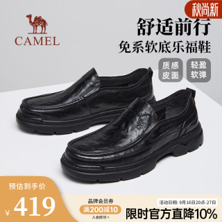 骆驼 男鞋2026春季新款舒适休闲真皮软底商务皮鞋男款爸爸乐福鞋 G16S155034 黑色 42