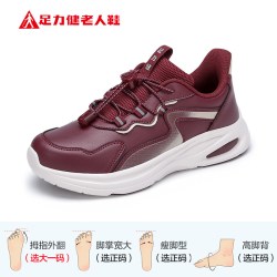 足力健 软底缓震护膝 女士休闲鞋