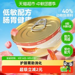 网易严选 安心猫罐头营养补水猫咪零食罐头湿粮非主食罐头