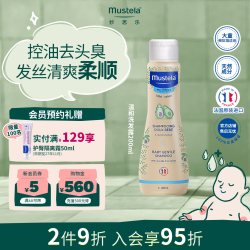 妙思乐 温和洗发露儿童洗发水露中大童宝宝洗护柔顺不打结
