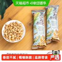 茶颜悦色 海盐风味爆米花玉米粒 50g*6袋 休闲零食