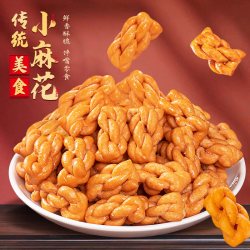 手工小麻花酥脆糕点心休闲食品椒盐麻花独立包装小吃零食香酥z