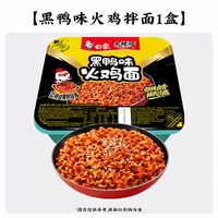 移动端：白象 盒装拌面方便面经典火鸡葱油免煮冲泡干拌面
