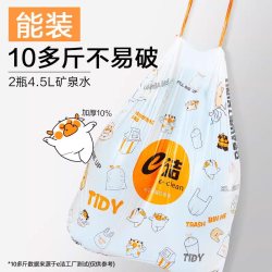 e洁 家用加厚印花提绳式垃圾袋100只