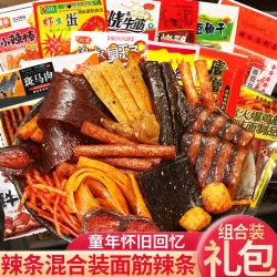 童年回忆怀旧零食网红辣条混合装休闲解馋食品素肉