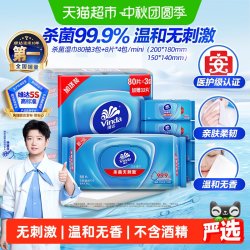 维达 湿巾