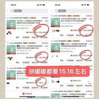 订单截图缩略图