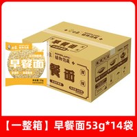 移动端：白象 泡面白象早餐面53g*14袋非油炸方便面0添加待煮面无料包火锅面