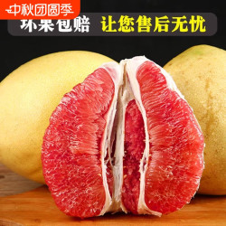 红了枝头 正宗红心蜜柚水果新鲜当季整箱福建红肉柚子超甜薄皮孕妇水果