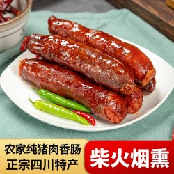 殷掌柜 四川腊肠特产柴火烟熏地道农家手工腊肠纯猪肉无淀粉川味腊肠