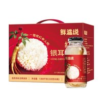 移动端：鲜滋说 红参银耳露礼盒 即食鲜炖银耳羹中秋礼盒送礼送长辈教师节