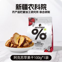小小的我 苹果干泡水零食苹果片新疆阿克苏农科院非三蒸健康果干