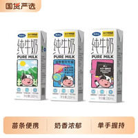 完达山 5月 完达山纯牛奶整箱200ml*24盒3.2蛋白全脂香浓学生儿童牛奶