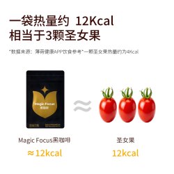 MagicFocus阿拉比卡中深烘黑咖啡冷萃冰美式速溶饮料咖啡0蔗糖
