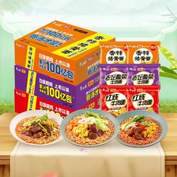 白象 方便面整箱24袋精炖红烧牛肉泡面批发官方旗舰店夜宵宿舍速食