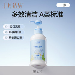十月结晶 婴儿奶瓶清洗剂 餐具果蔬清洁剂植物清洗液 400ml*1瓶