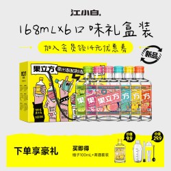 江小白 果立方168ml*6瓶果酒多口味微醺低度酒调酒