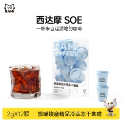 燃喵 咖啡SOE耶加雪菲G1西达摩精品冷萃冻干黑咖啡拿铁美式无蔗糖