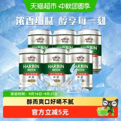 哈尔滨啤酒 HARBIN/哈尔滨啤酒